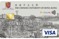 香港中文大學信用卡